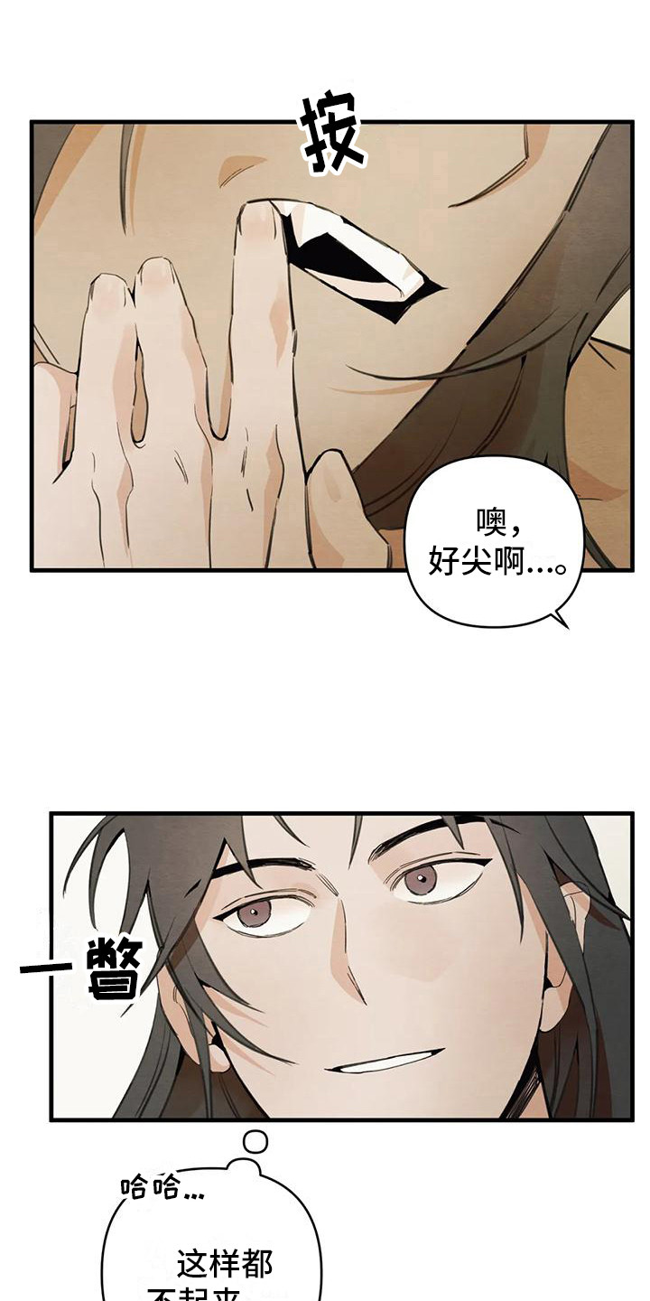 第30章：请咬一口年糕：足够了  0