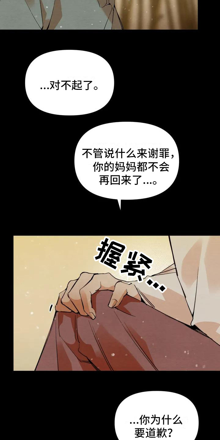 第19章：请咬一口年糕： 赎罪18