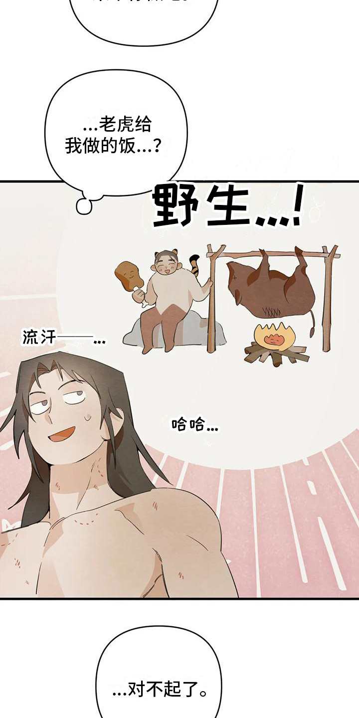 第30章：请咬一口年糕：足够了  5