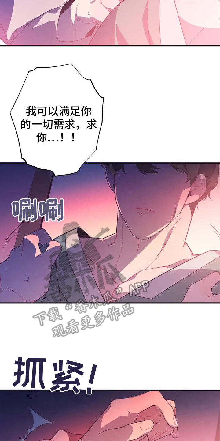 第13章：兔子的处境：等着瞧14
