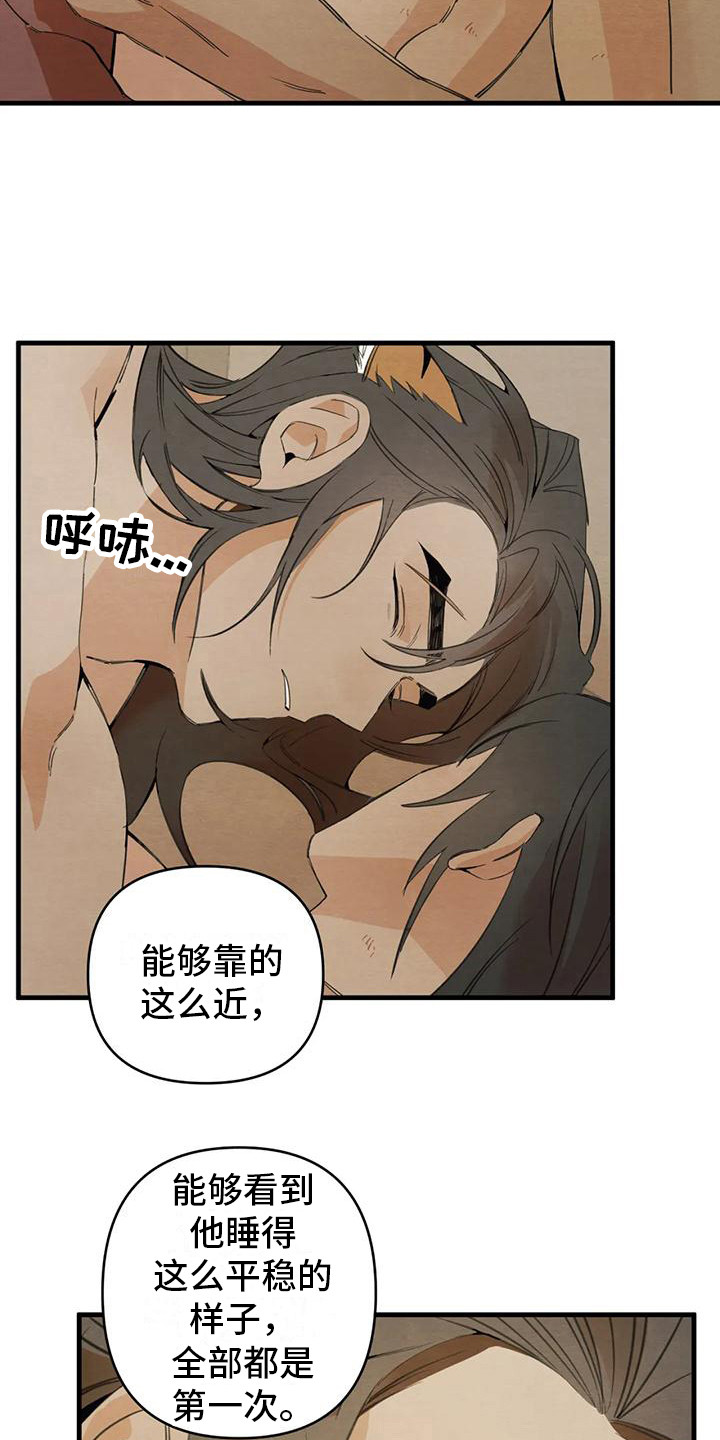 第29章：请咬一口年糕：很可爱 14