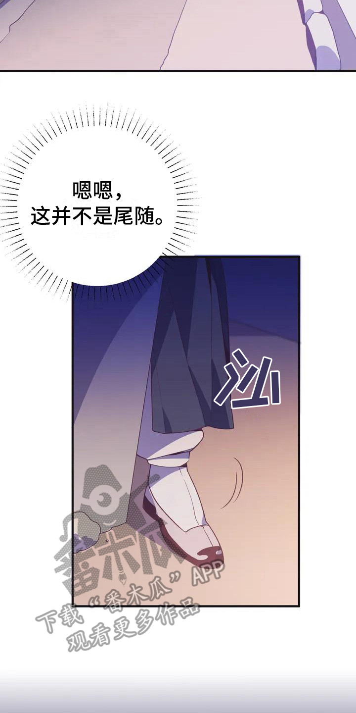 第10章：兔子的处境：传闻19