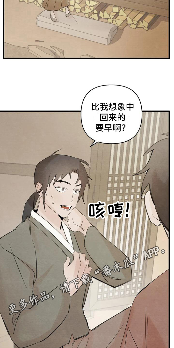 第31章：请咬一口年糕：留下来（完）10