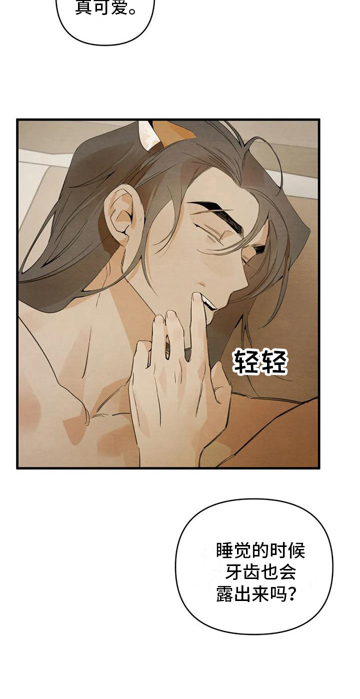 第29章：请咬一口年糕：很可爱 18