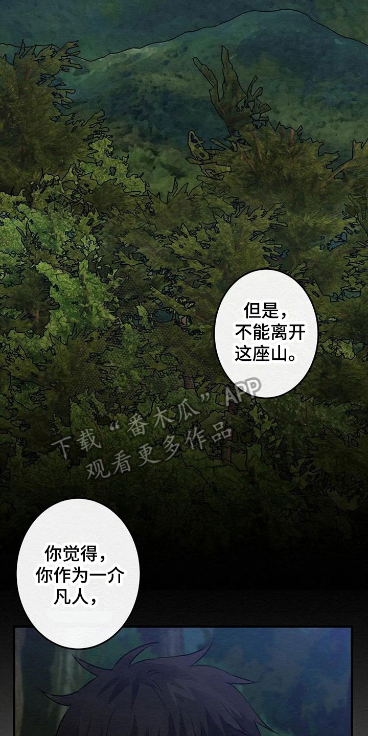 第7章：金棒棒银棒棒：不想忘记12
