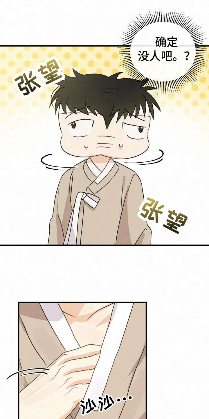 第1章：金棒棒银棒棒：遗失7