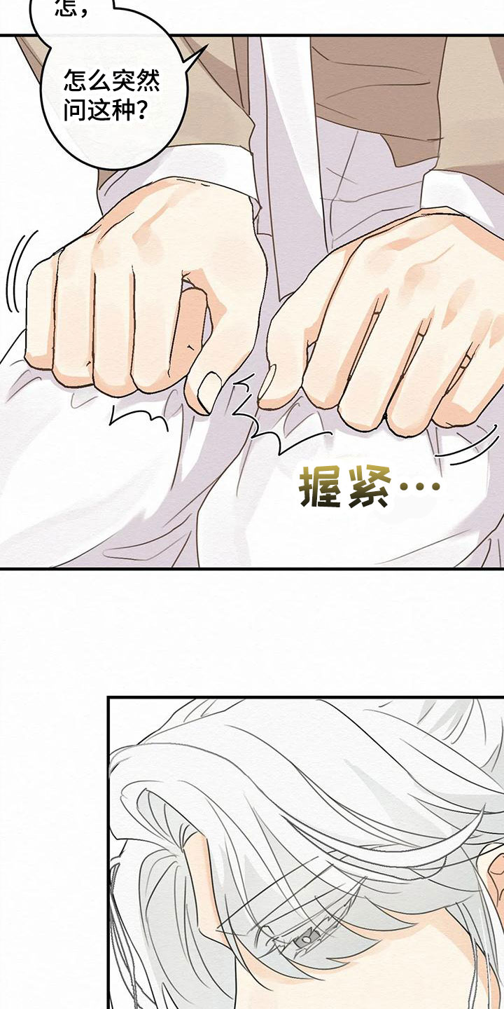 第3章：金棒棒银棒棒：要求15