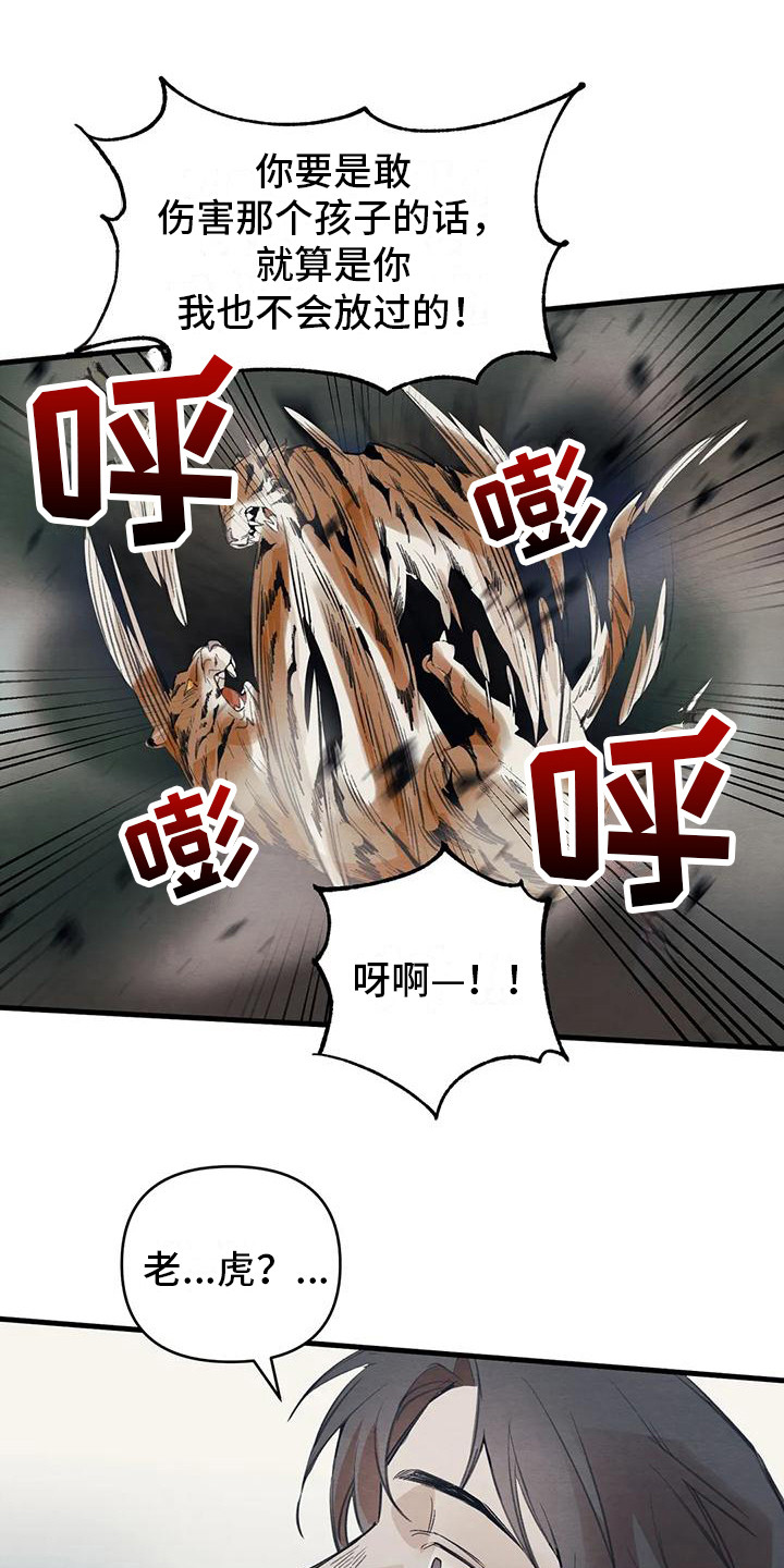 第25章：请咬一口年糕：警告0