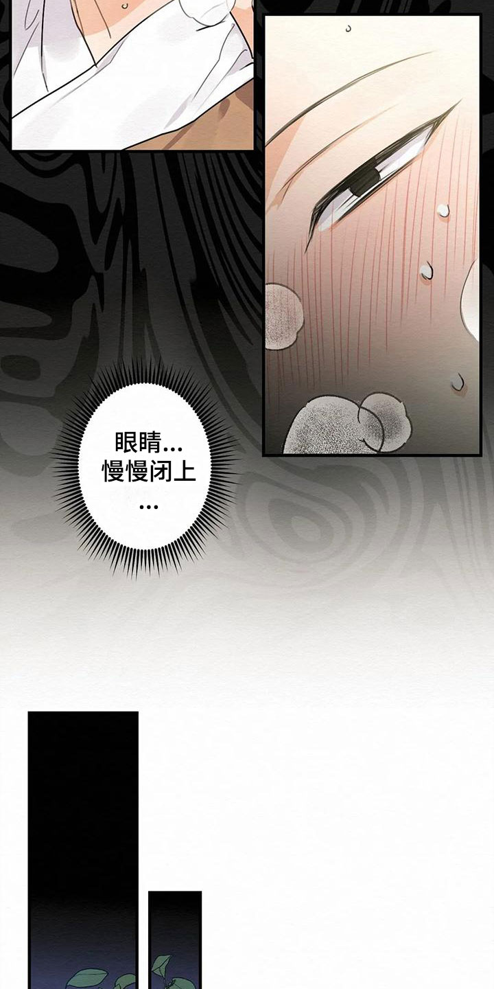 第4章：金棒棒银棒棒：没等到13