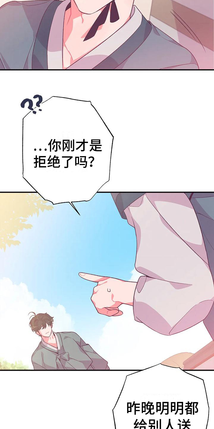 第12章：兔子的处境：拒绝14