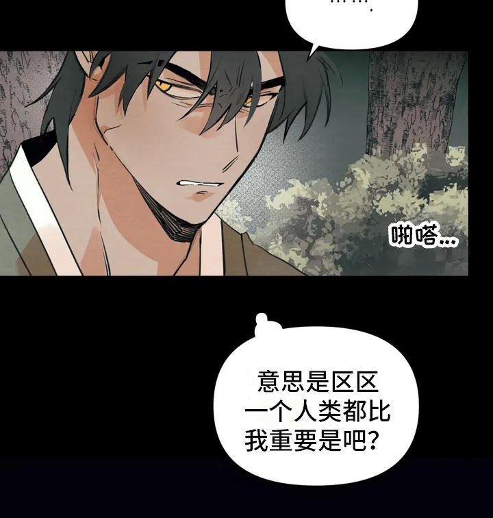 第18章：请咬一口年糕：驱逐17