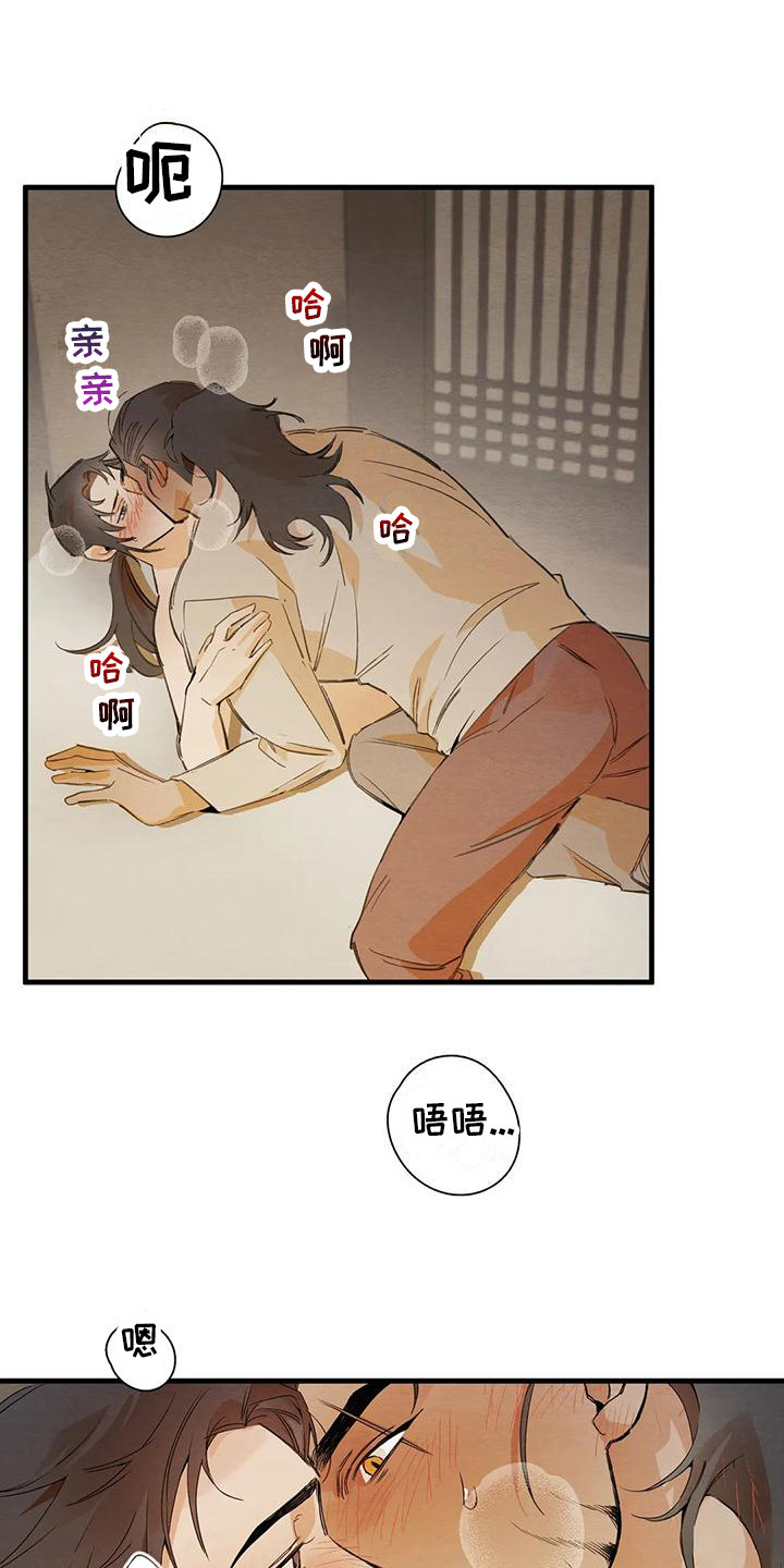 第27章： 请咬一口年糕：真心的 18