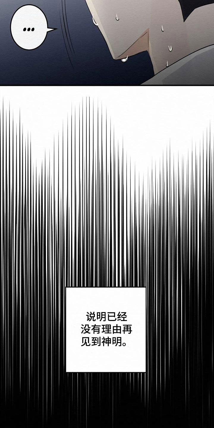 第5章：金棒棒银棒棒：哭泣12
