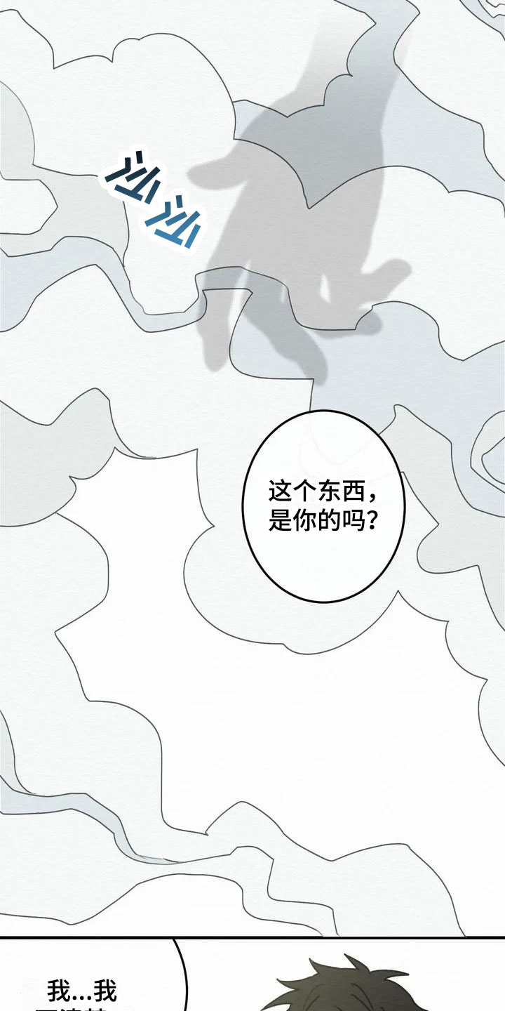 第2章：金棒棒银棒棒：约定12