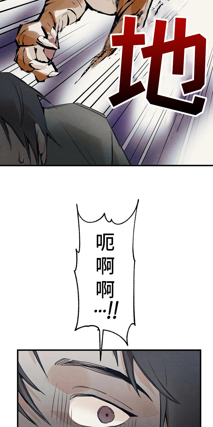 第24章：请咬一口年糕：真面目  18