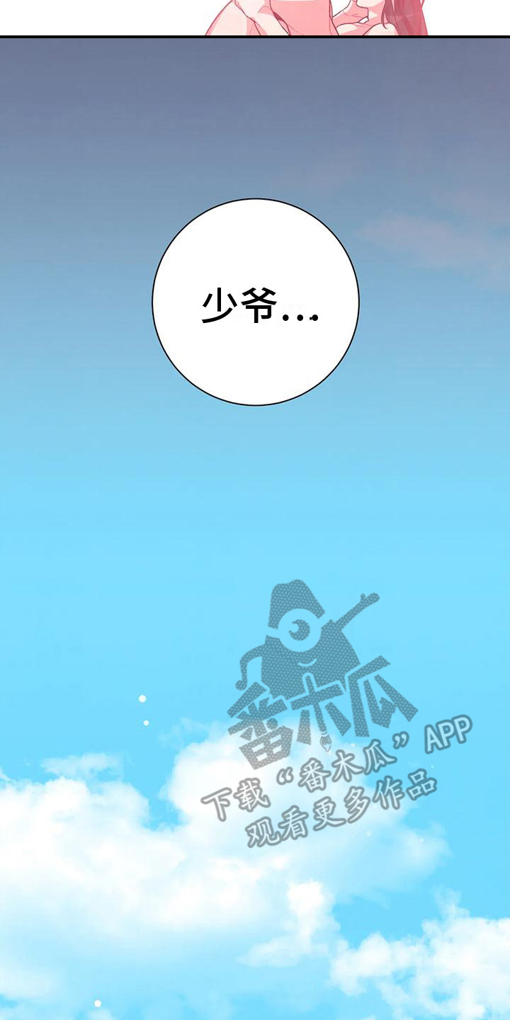 第16章：兔子的处境：爱慕（完）19