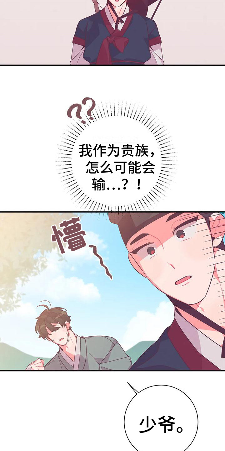 第14章：兔子的处境：比赛9