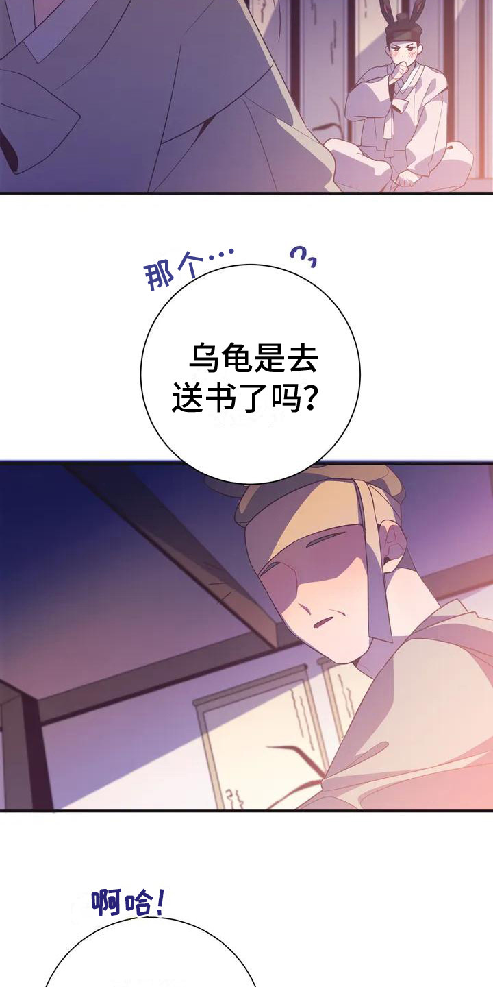 第10章：兔子的处境：传闻12