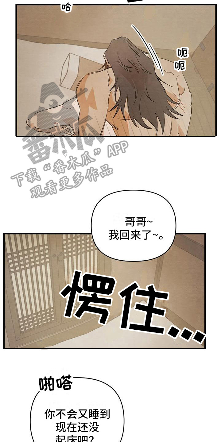 第30章：请咬一口年糕：足够了  23