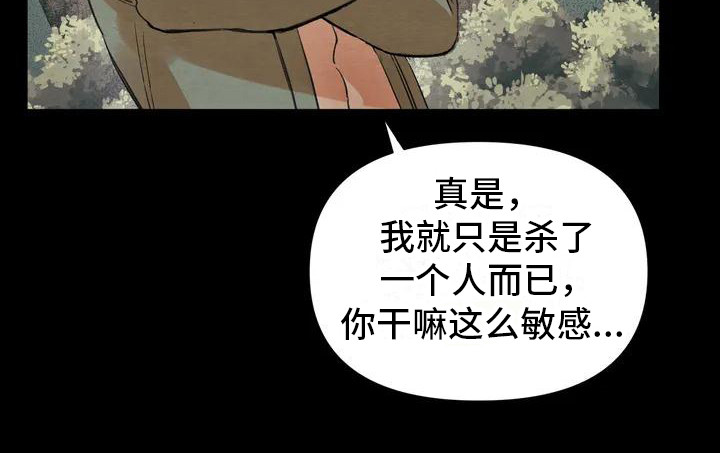第18章：请咬一口年糕：驱逐9