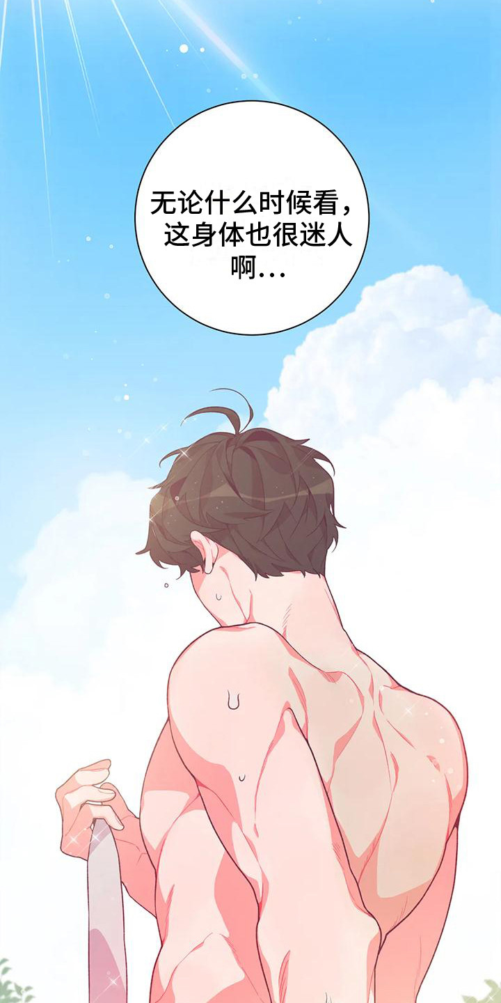 第11章： 兔子的处境：被迷住25