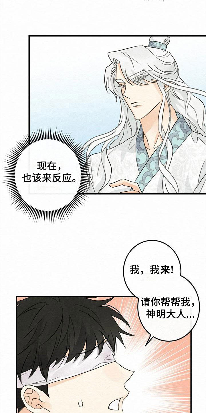 第4章：金棒棒银棒棒：没等到7