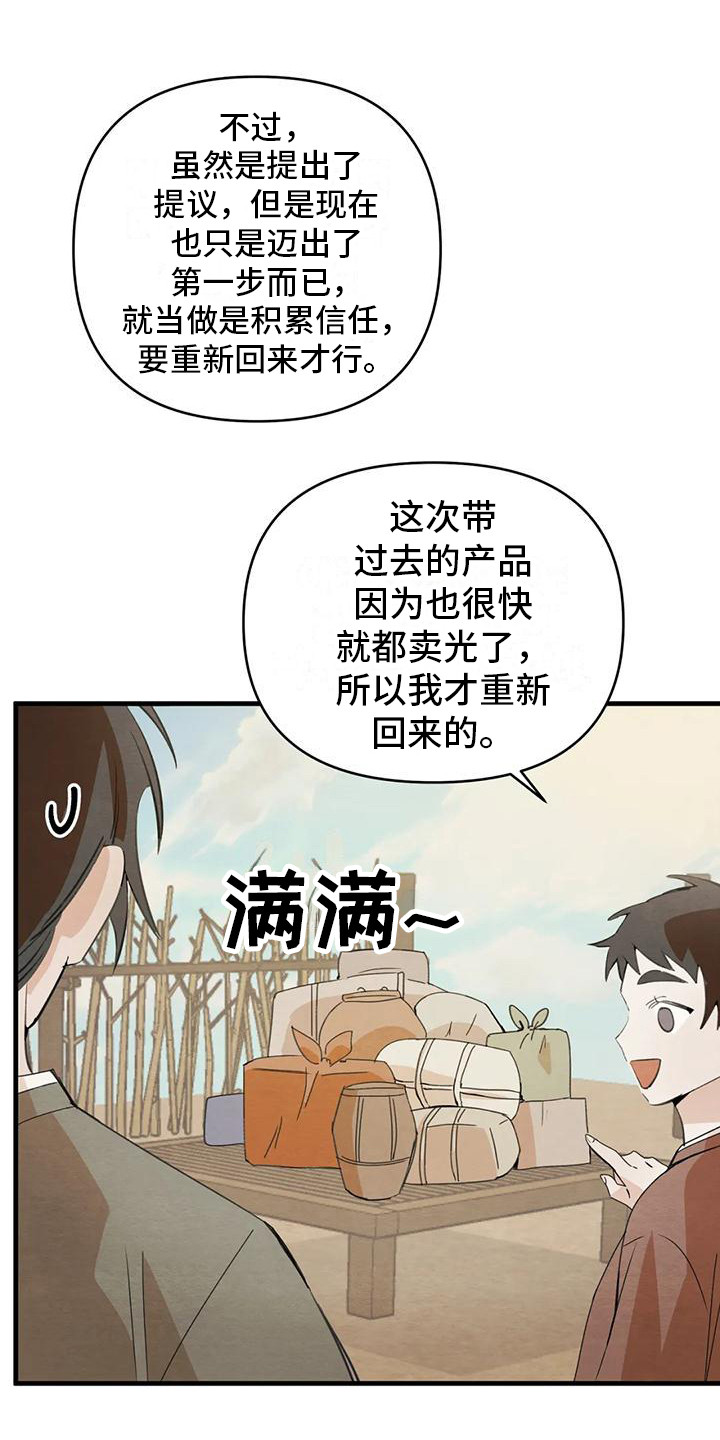 第31章：请咬一口年糕：留下来（完）15