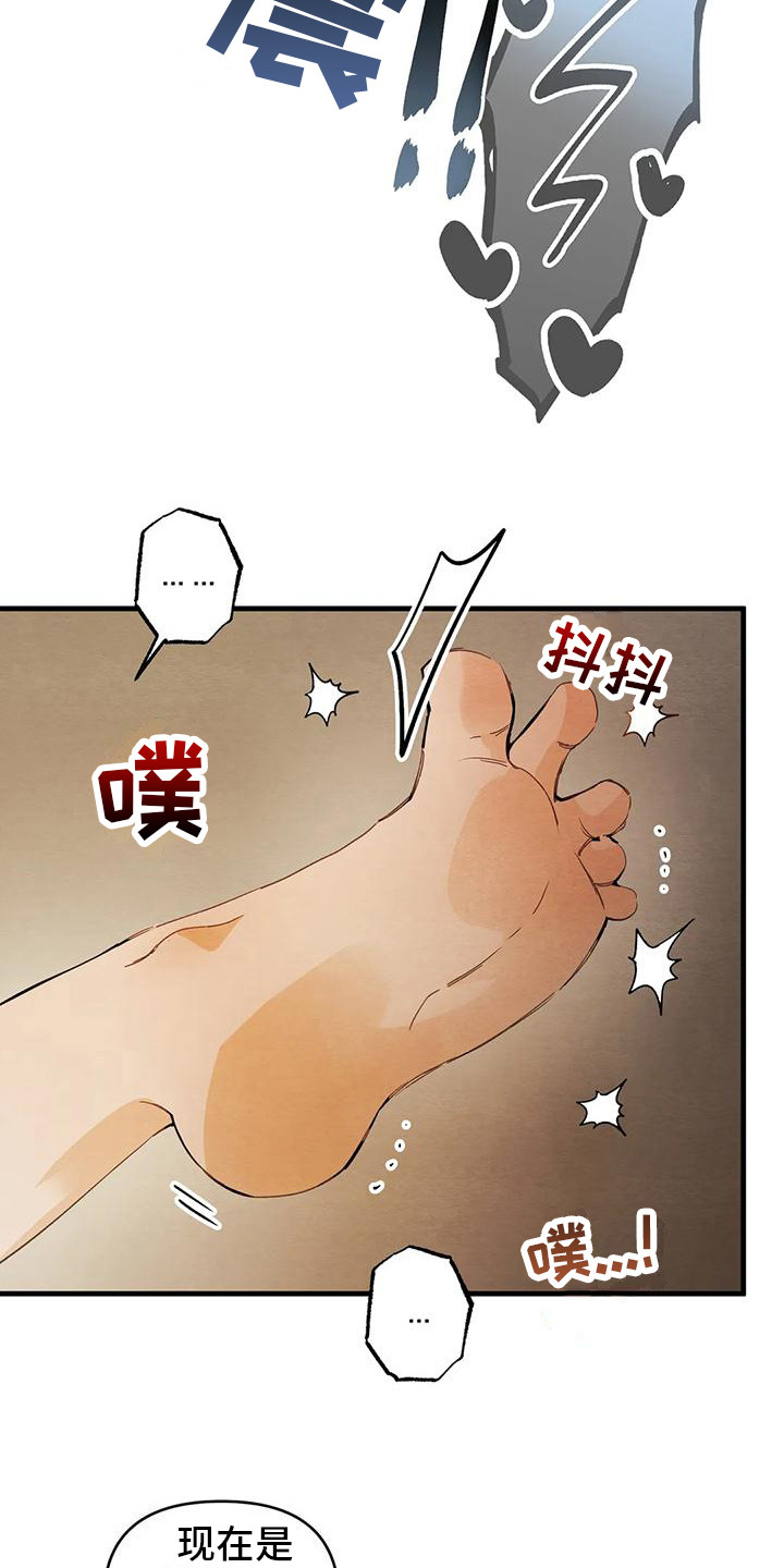 第28章：请咬一口年糕：变得奇怪   5
