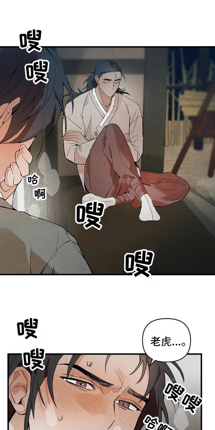 第21章：请咬一口年糕：暗恋12