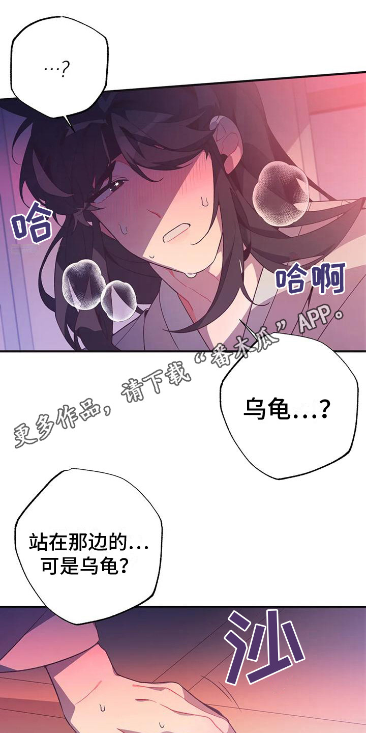 第13章：兔子的处境：等着瞧11