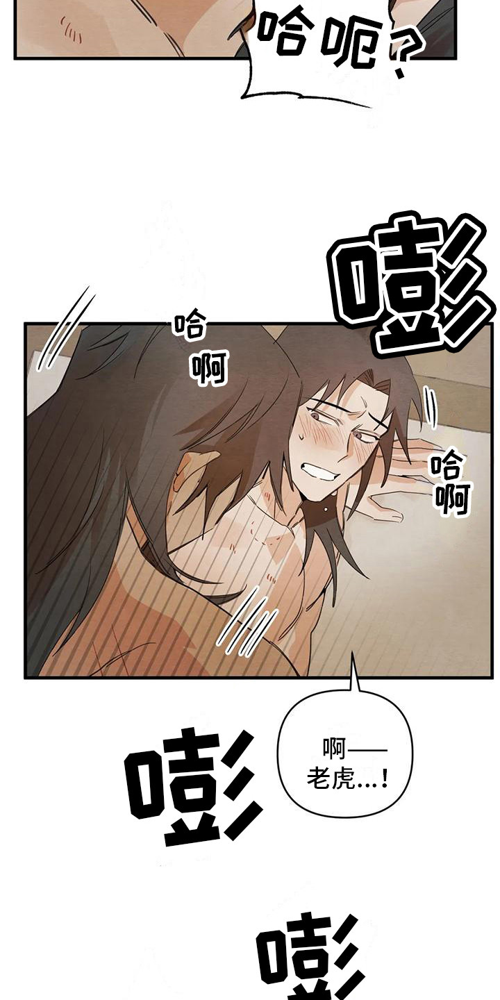 第30章：请咬一口年糕：足够了  22