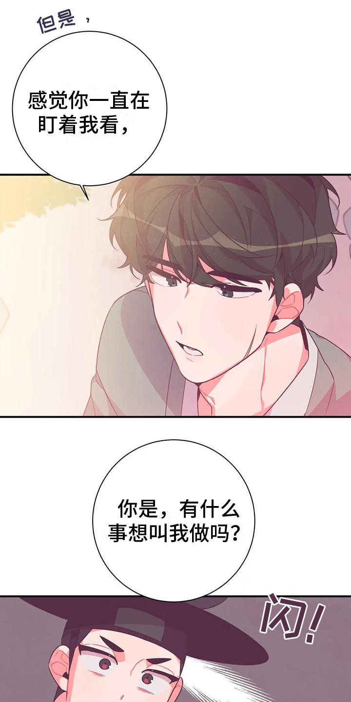第12章：兔子的处境：拒绝8