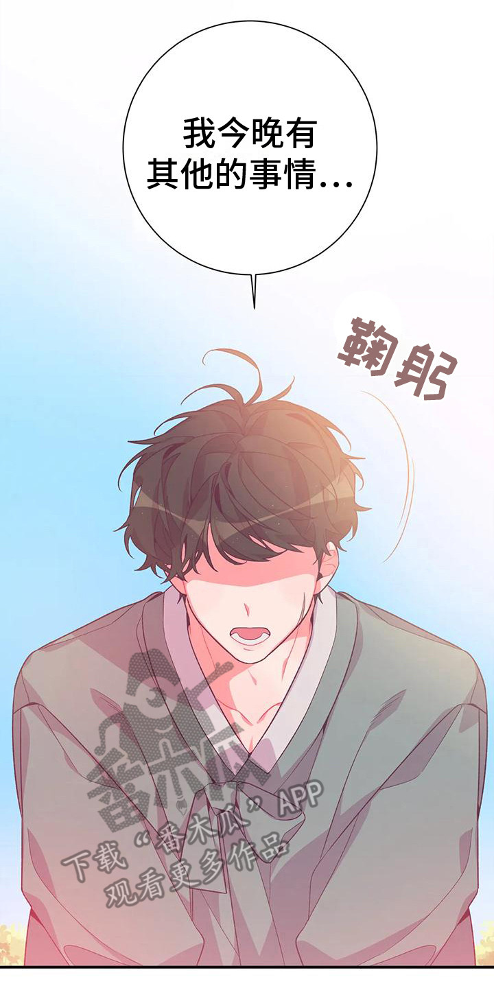 第12章：兔子的处境：拒绝16
