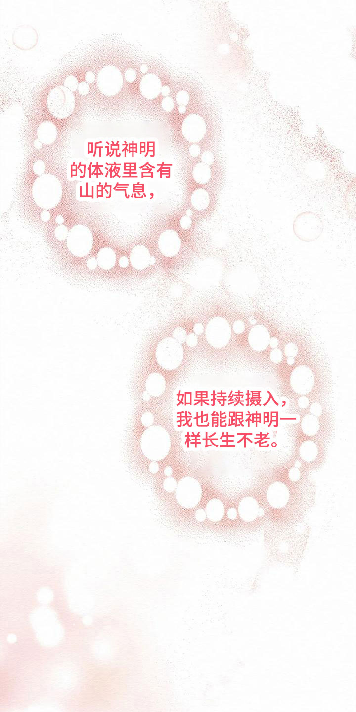 第8章：金棒棒银棒棒：幸福生活（完）17