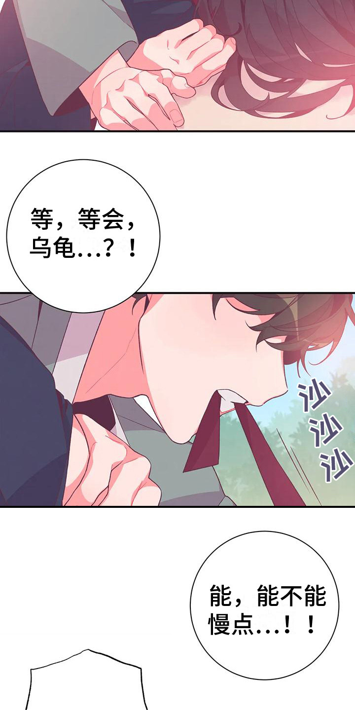第16章：兔子的处境：爱慕（完）5