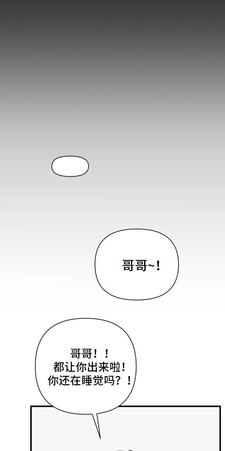 第20章：请咬一口年糕：搬行李 5