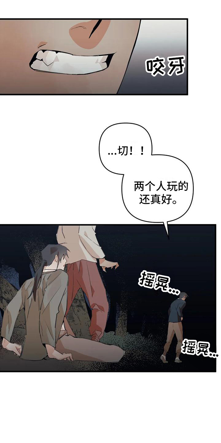 第25章：请咬一口年糕：警告17