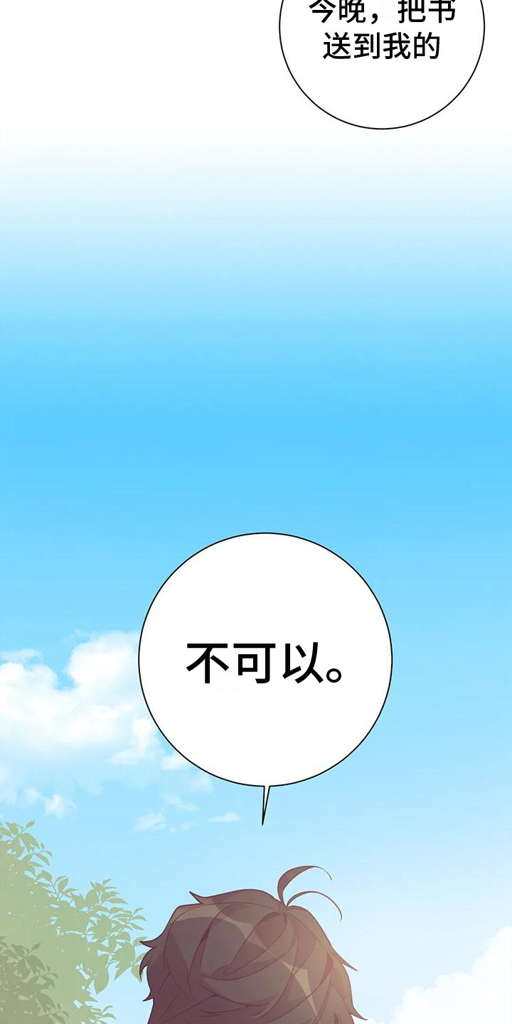 第12章：兔子的处境：拒绝12