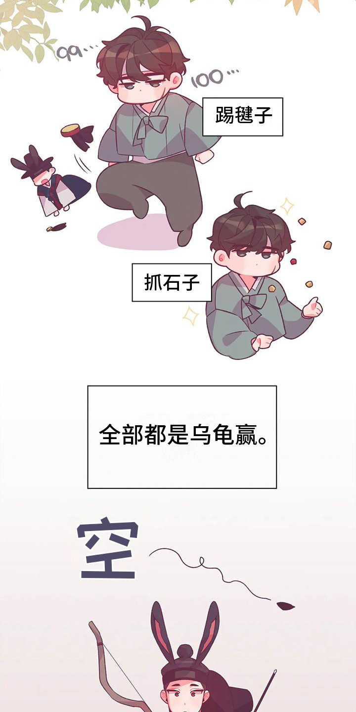 第14章：兔子的处境：比赛8