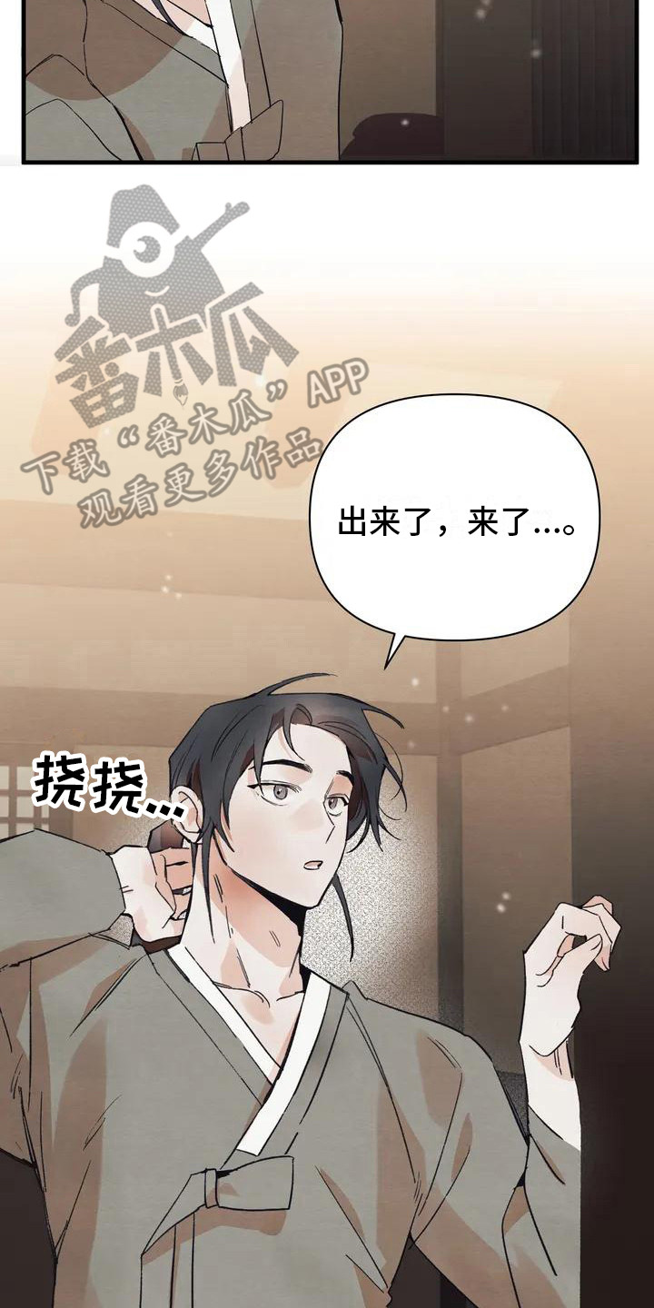 第20章：请咬一口年糕：搬行李 7
