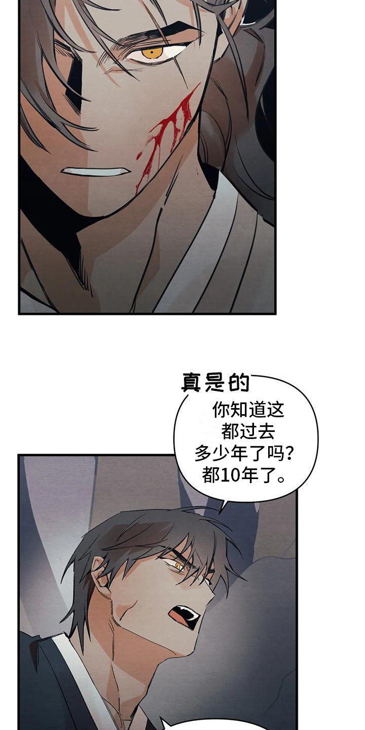 第25章：请咬一口年糕：警告8