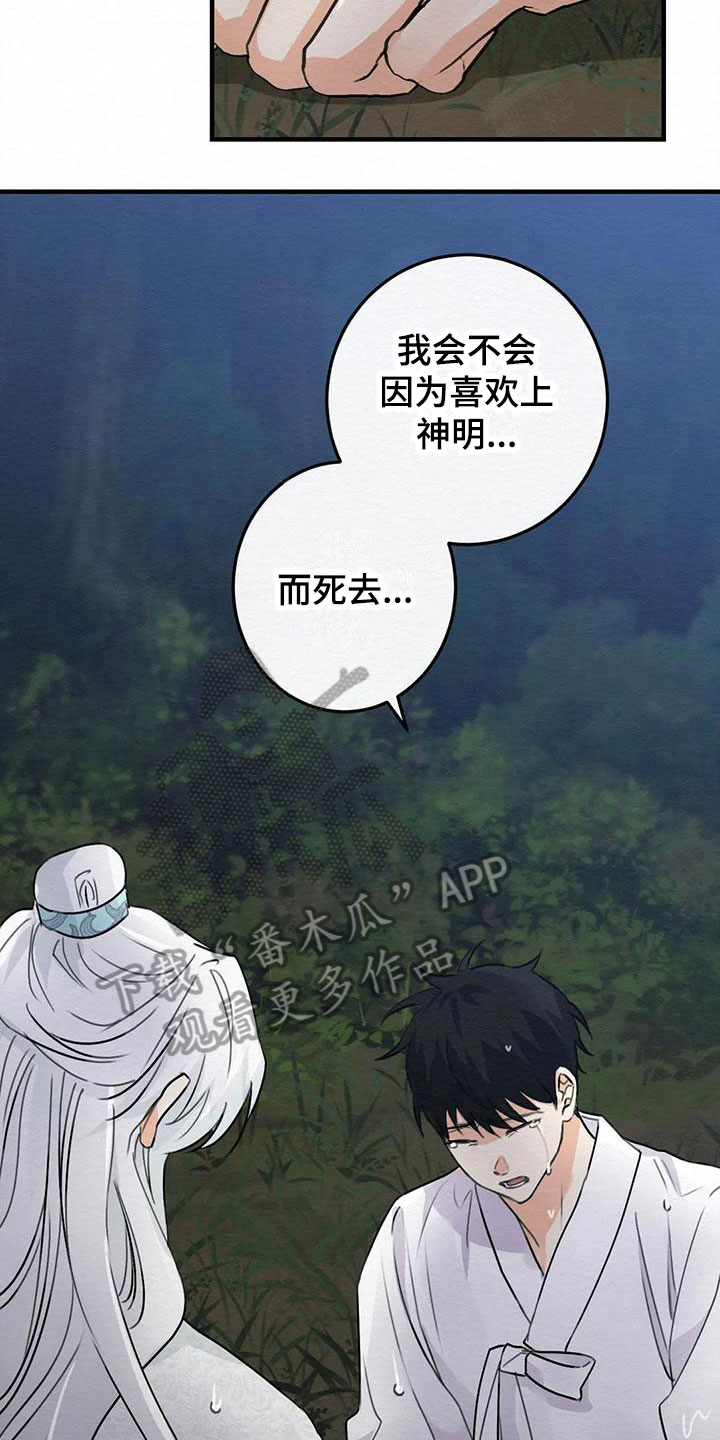 第7章：金棒棒银棒棒：不想忘记5