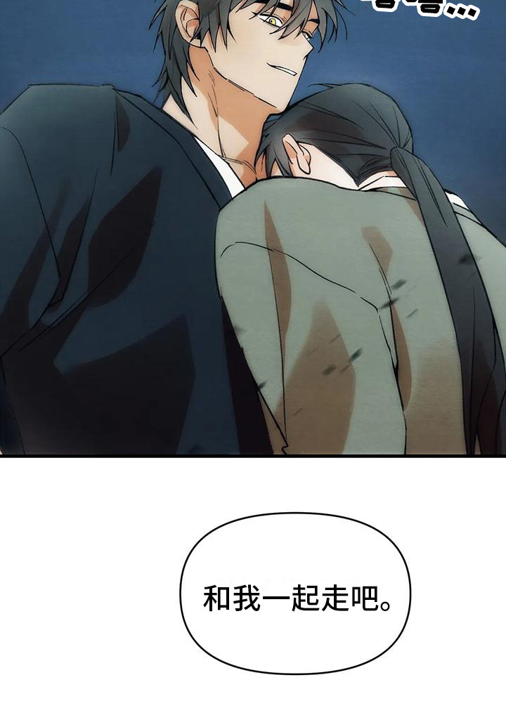 第23章：请咬一口年糕：赌气   14