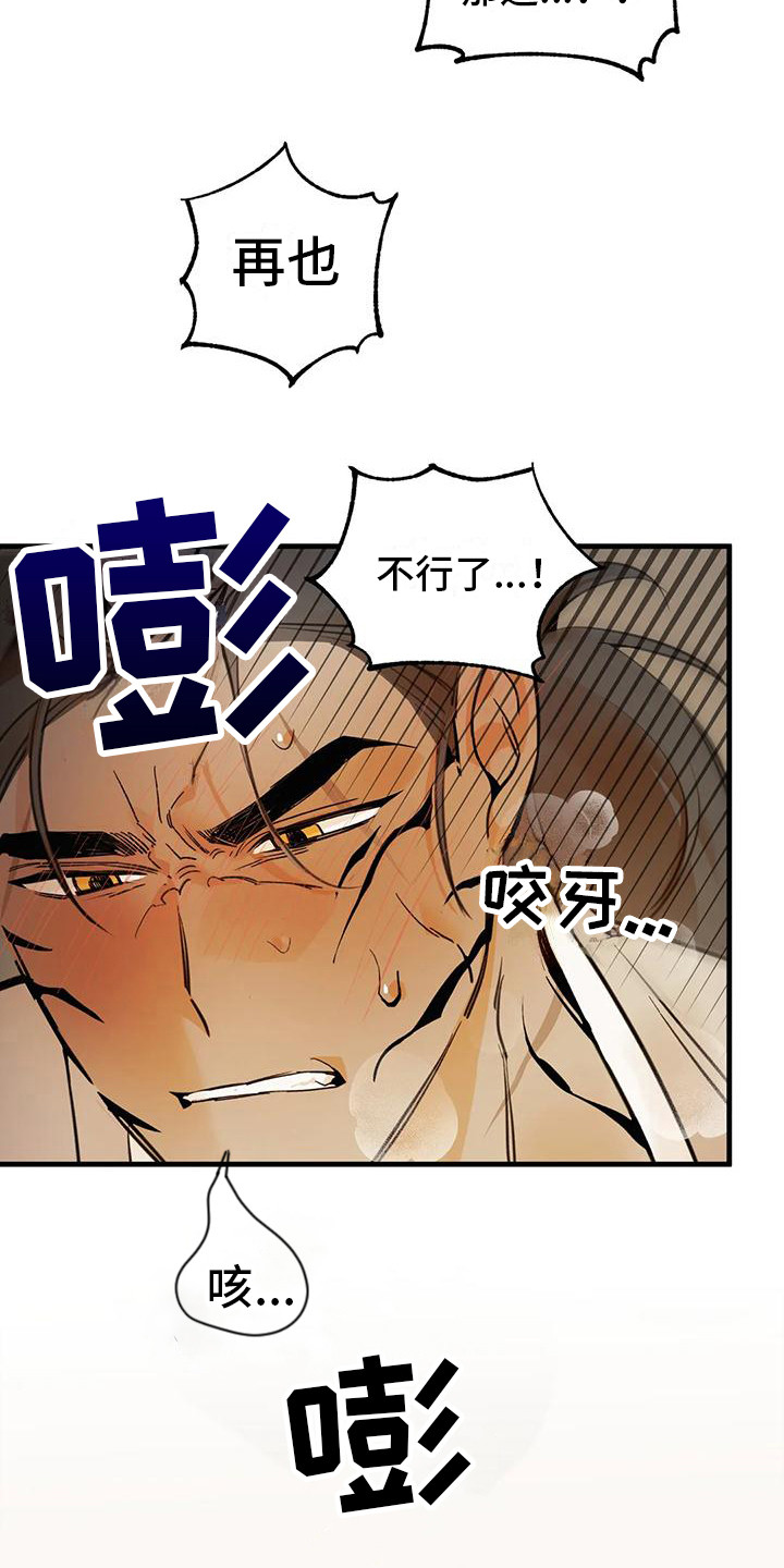 第28章：请咬一口年糕：变得奇怪   15