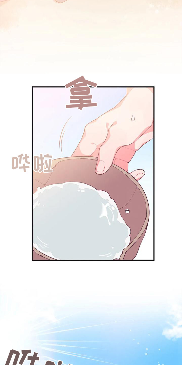 第11章： 兔子的处境：被迷住21