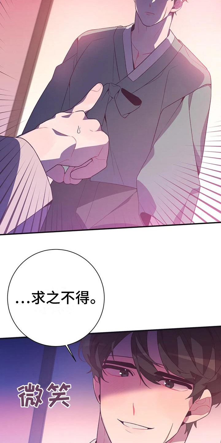 第13章：兔子的处境：等着瞧21