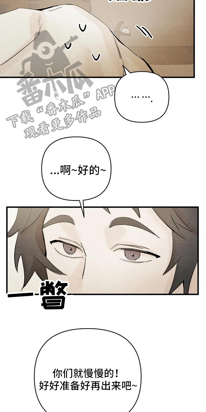 第31章：请咬一口年糕：留下来（完）7