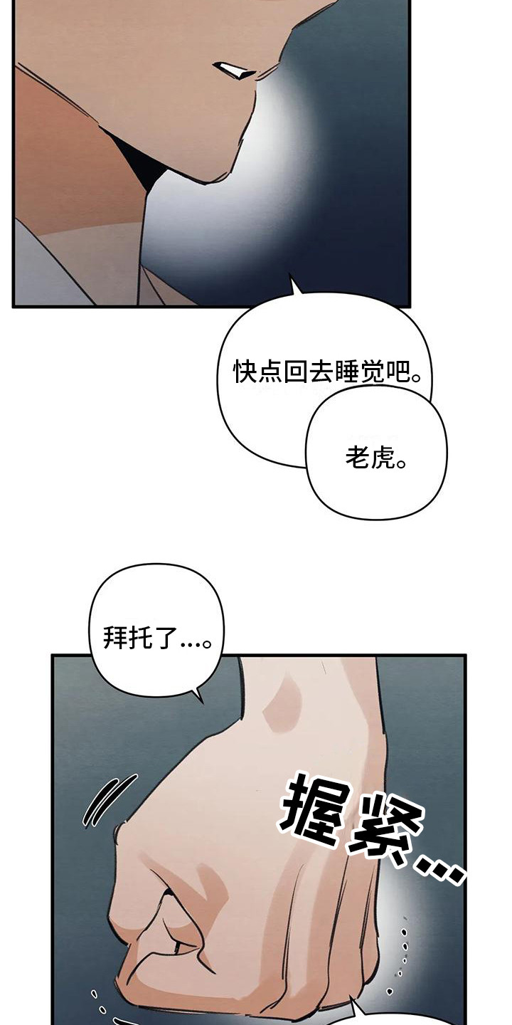 第23章：请咬一口年糕：赌气   2