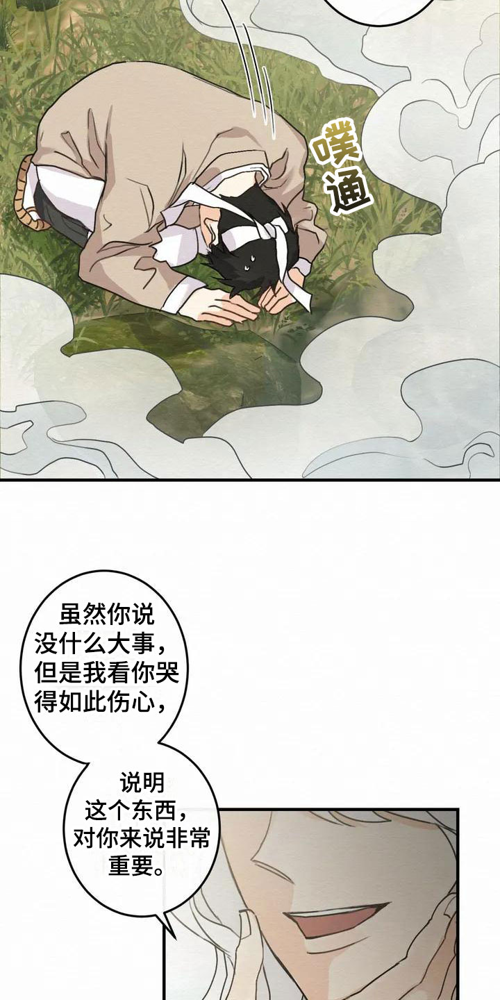 第2章：金棒棒银棒棒：约定5