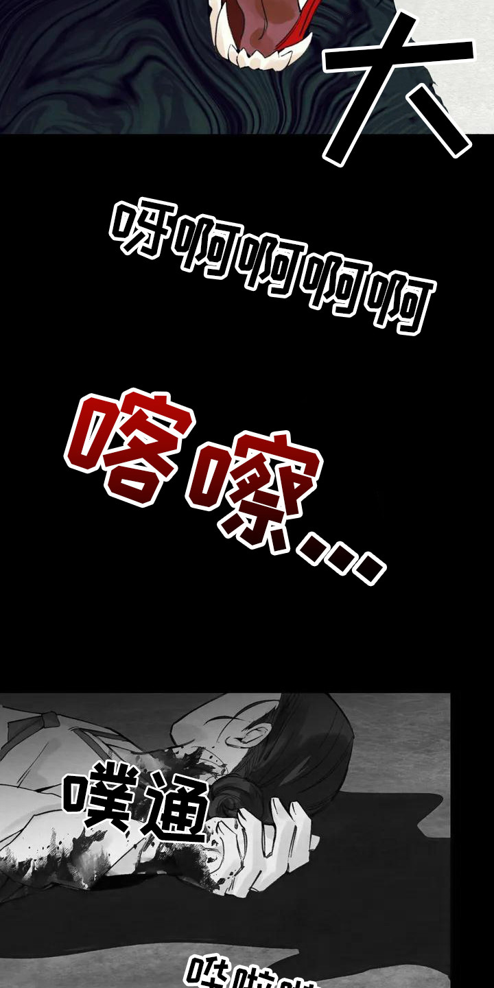 第17章：请咬一口年糕：老虎12